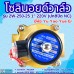 โซลินอยด์วาล์ว 220V (1นิ้ว) รุ่น 2W-250-25 (1") ยี่ห้อ Yu Yao Yue Er